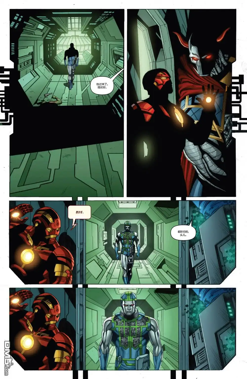 《Iron man》第9话 第14页