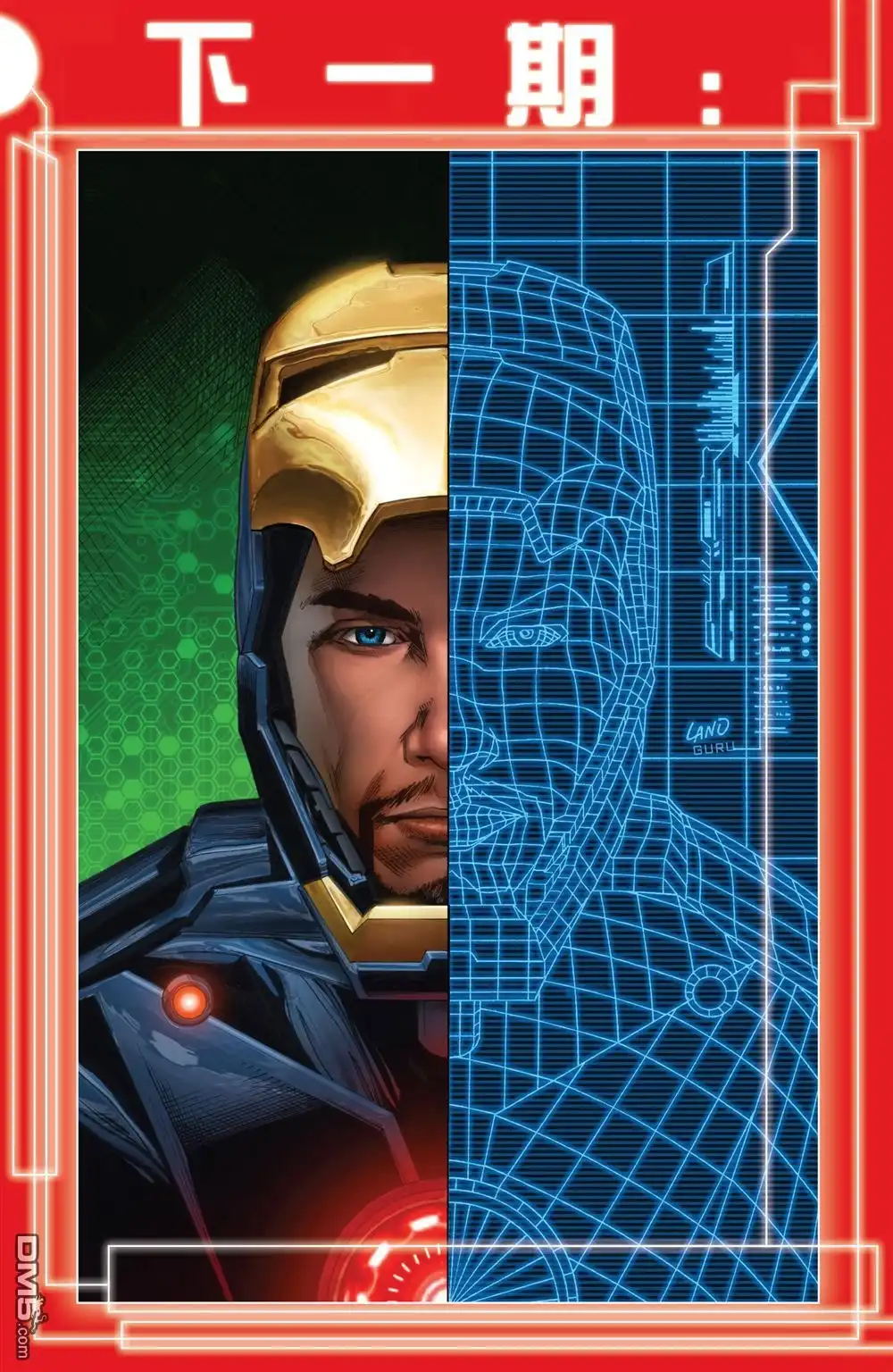 《Iron man》第9话 第25页