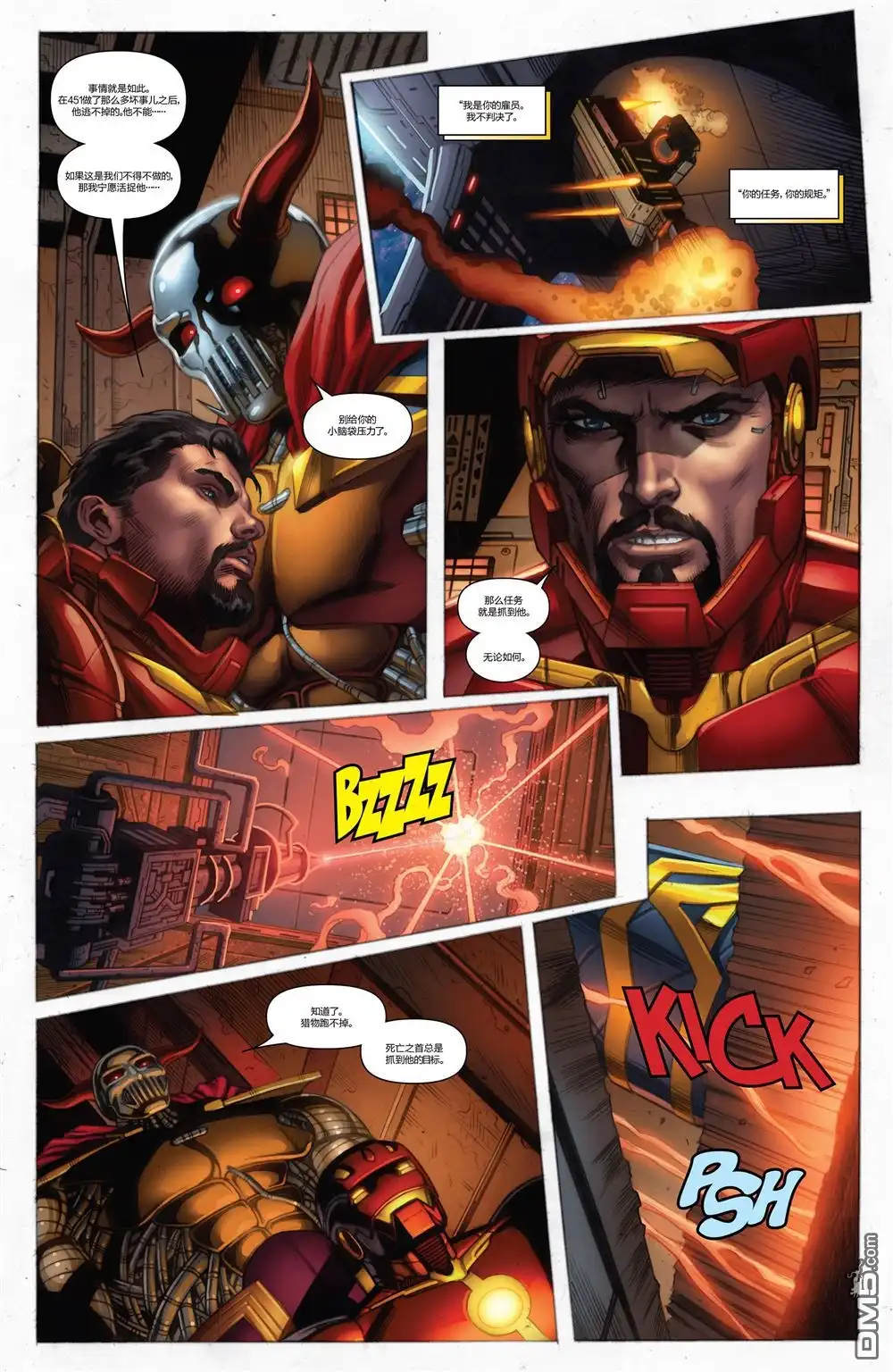 《Iron man》第9话 第11页