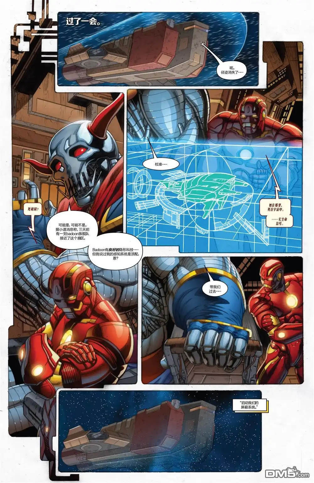 《Iron man》第9话 第9页