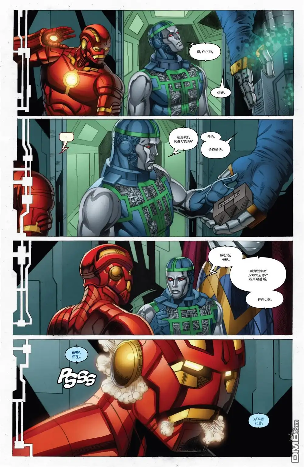 《Iron man》第9话 第15页