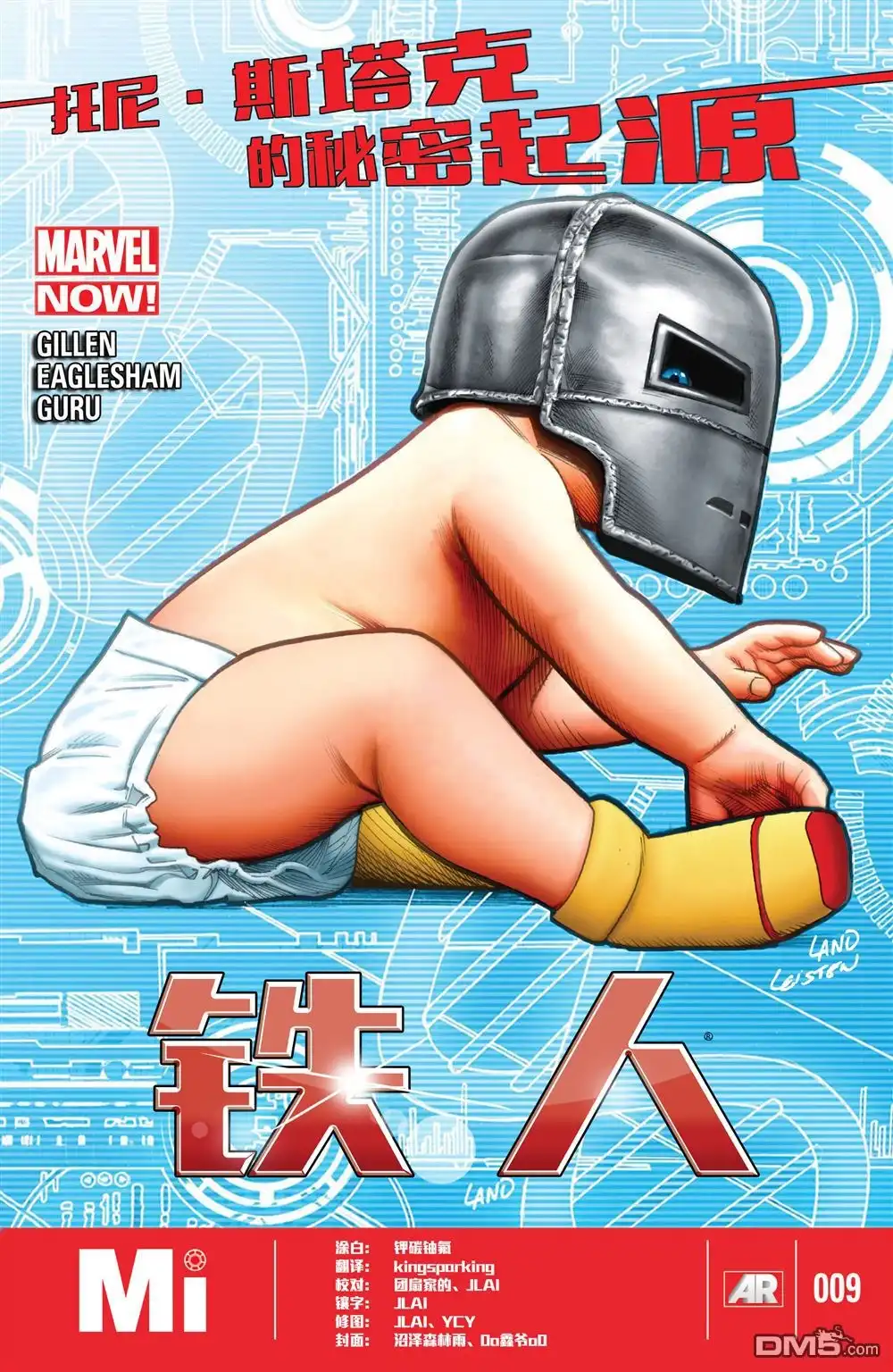 《Iron man》第9话 第1页