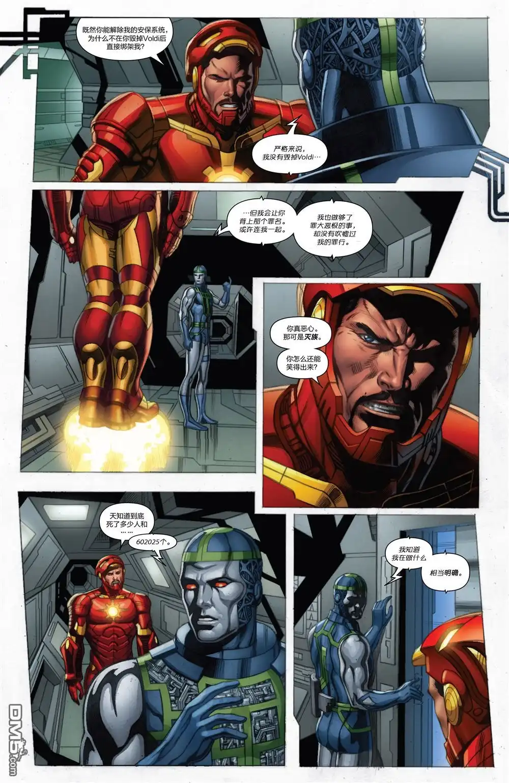 《Iron man》第9话 第17页