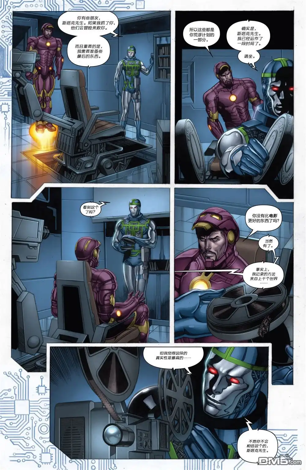 《Iron man》第9话 第18页