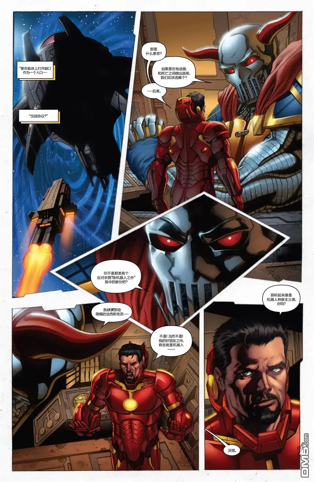 《Iron man》第9话 第10页