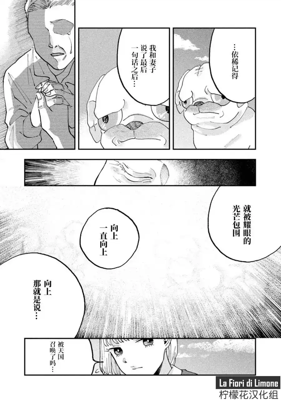 JK家的萨特先生 单话 第01话 第12页