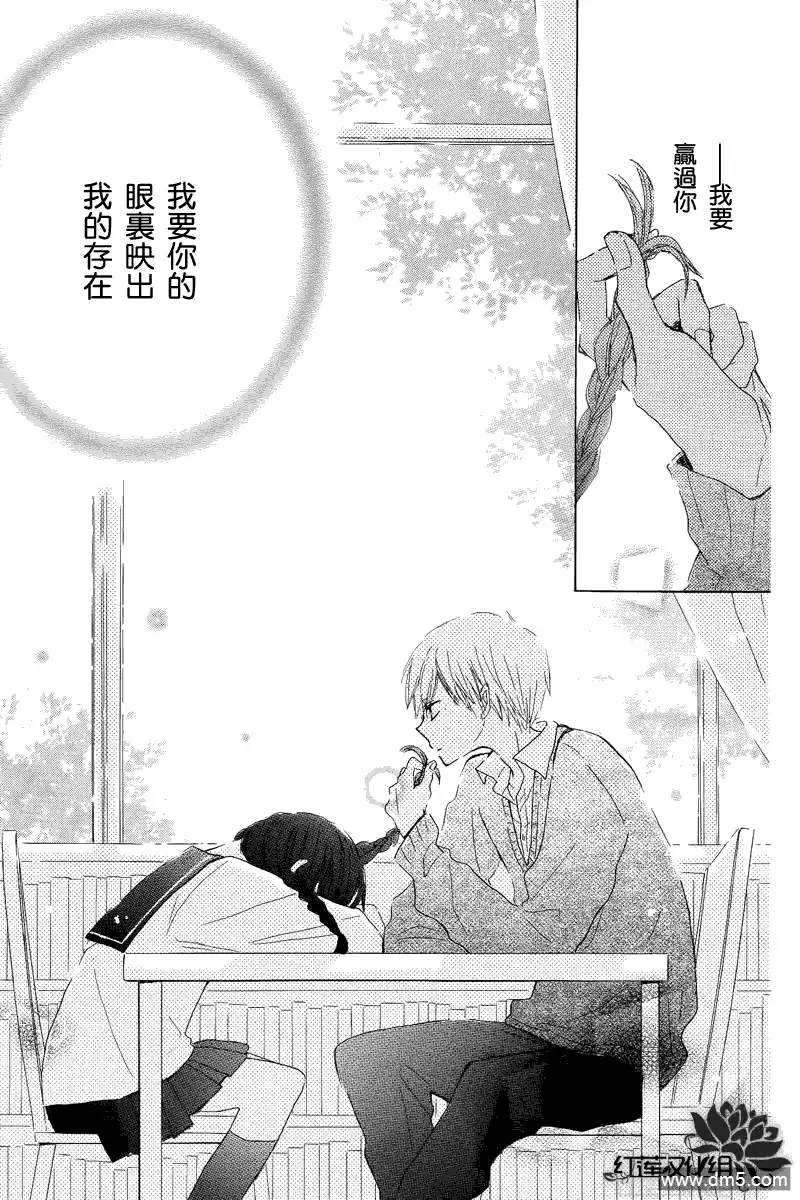 《LAST GAME》第1话 第36页