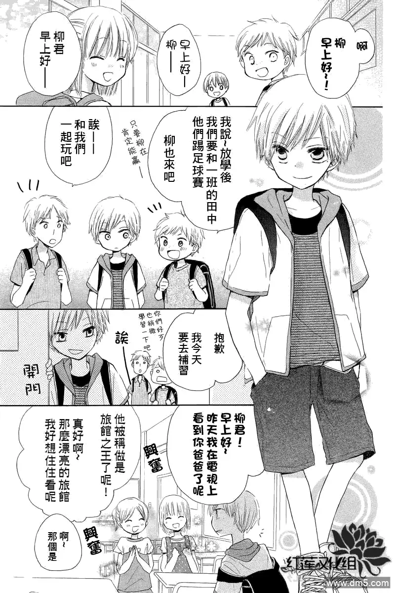 《LAST GAME》第1话 第4页