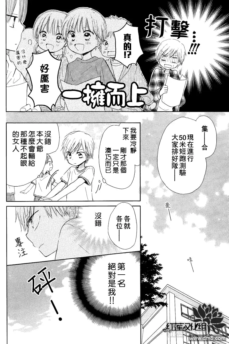 《LAST GAME》第1话 第9页
