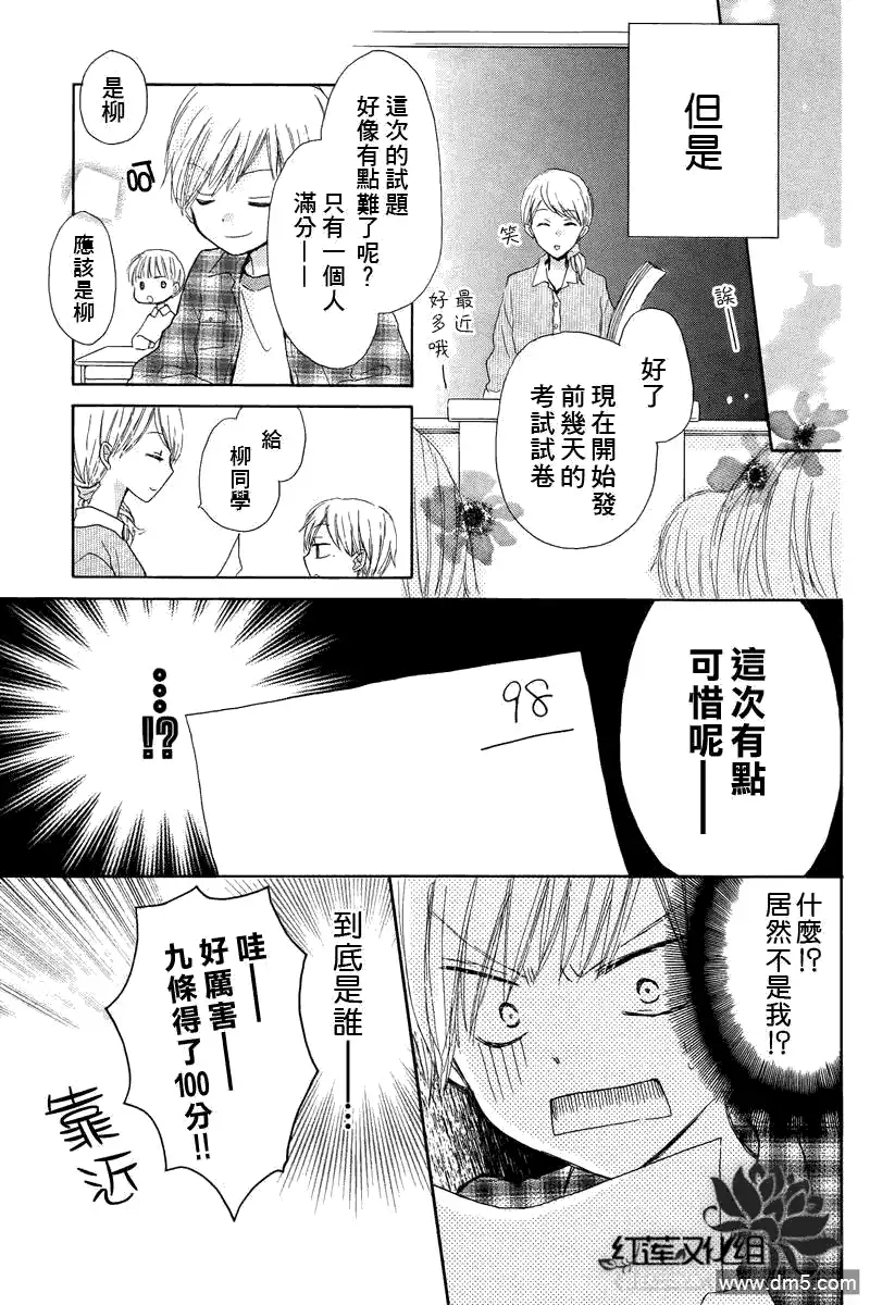 《LAST GAME》第1话 第8页