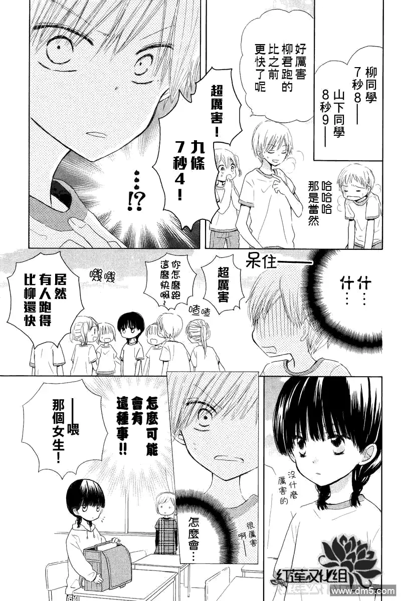 《LAST GAME》第1话 第10页