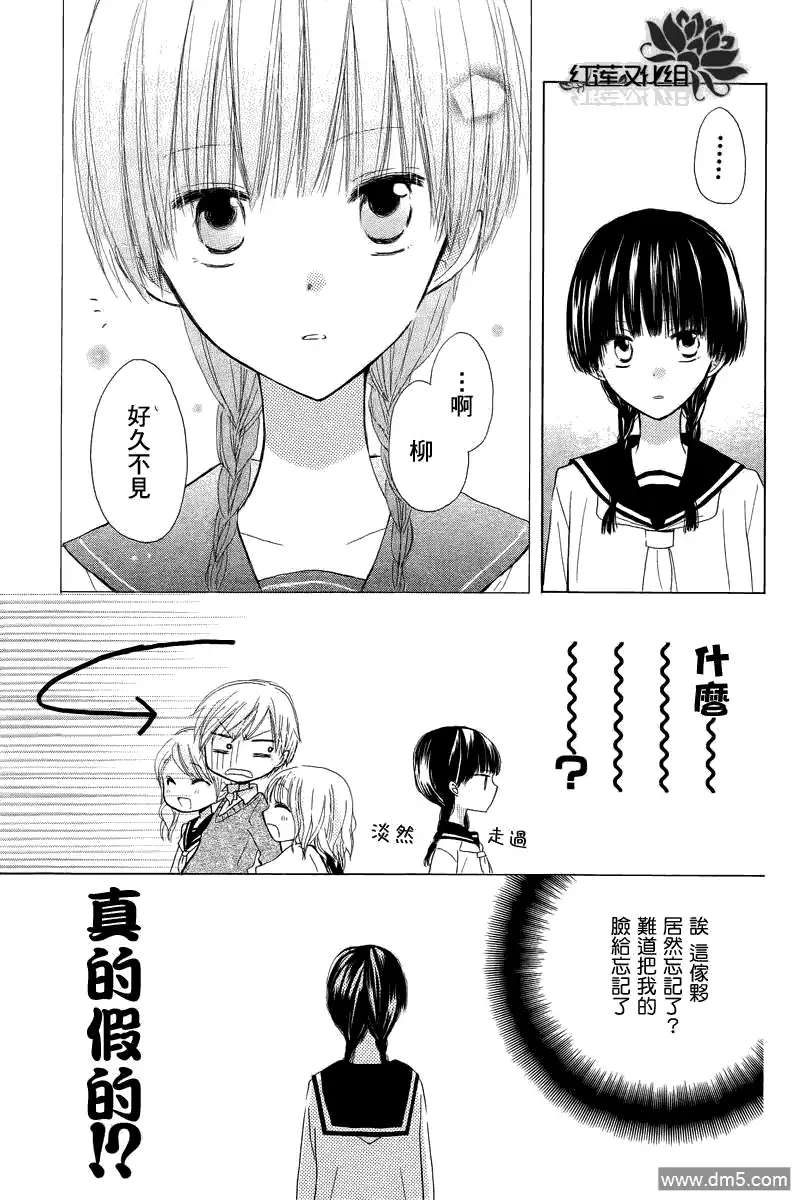 《LAST GAME》第1话 第28页