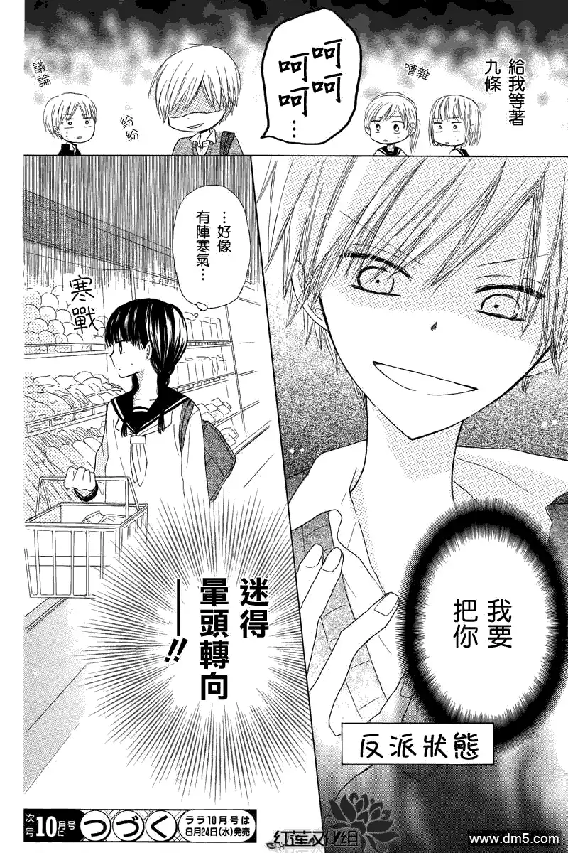 《LAST GAME》第1话 第41页