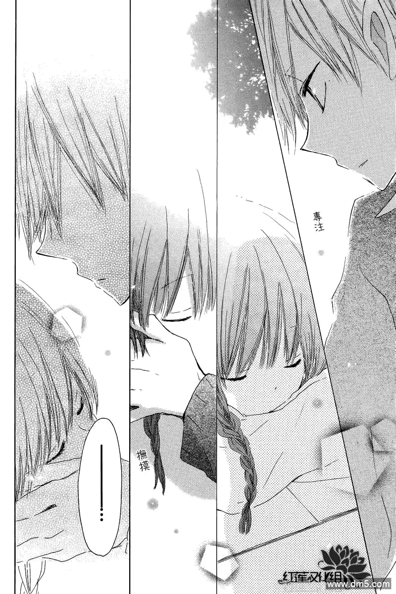 《LAST GAME》第1话 第37页