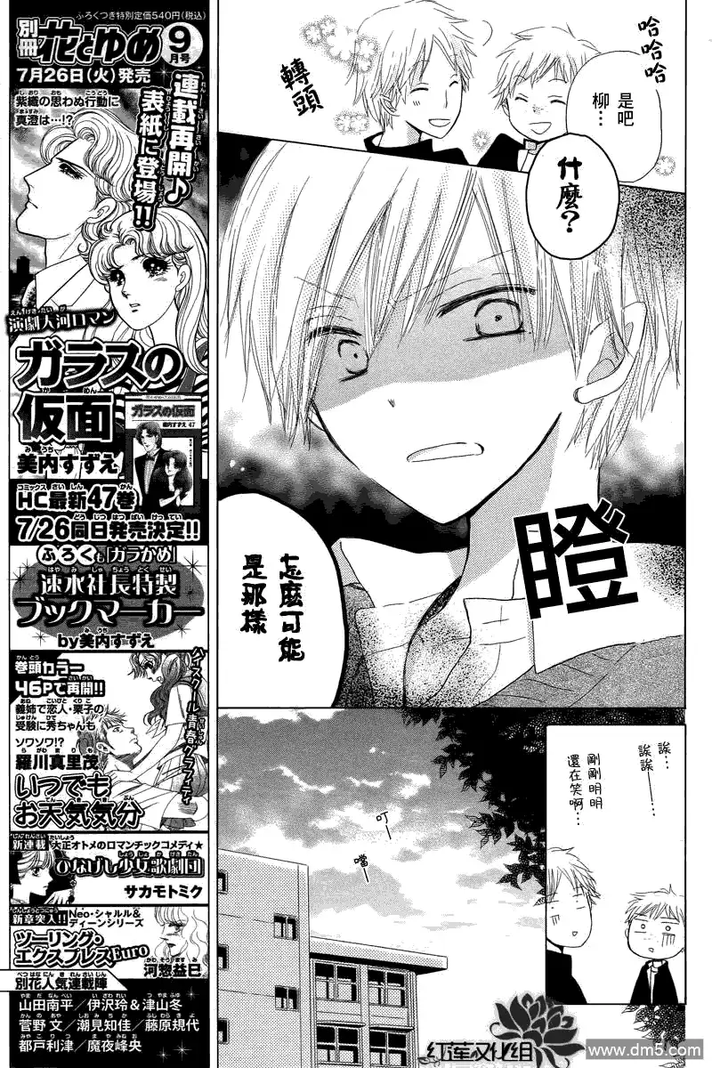 《LAST GAME》第1话 第32页