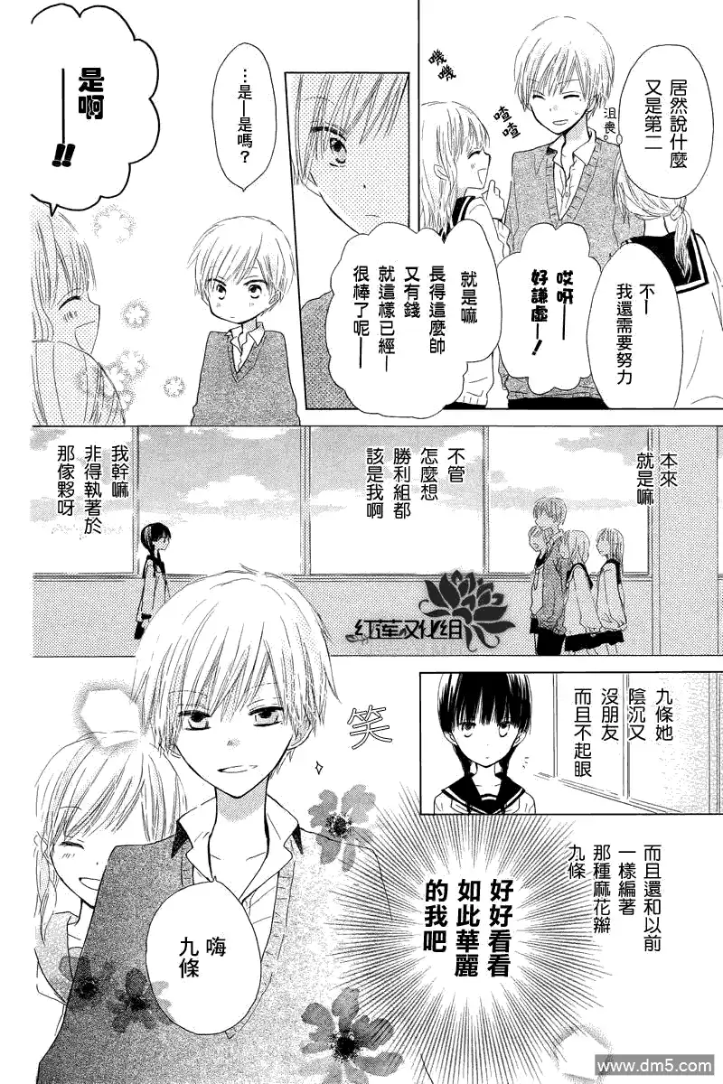 《LAST GAME》第1话 第27页