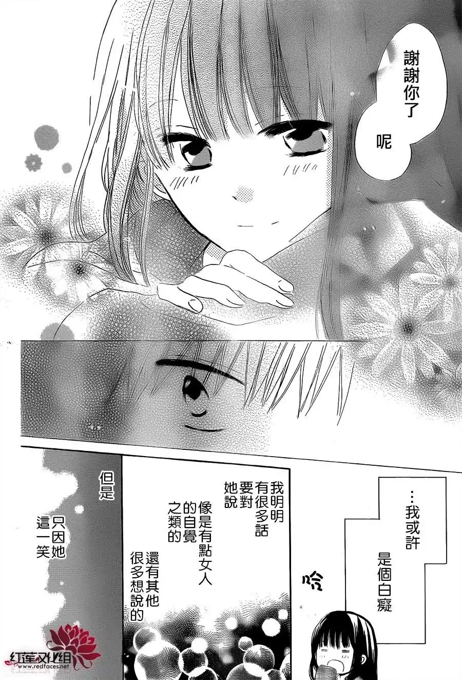 《LAST GAME》第10话 第16页