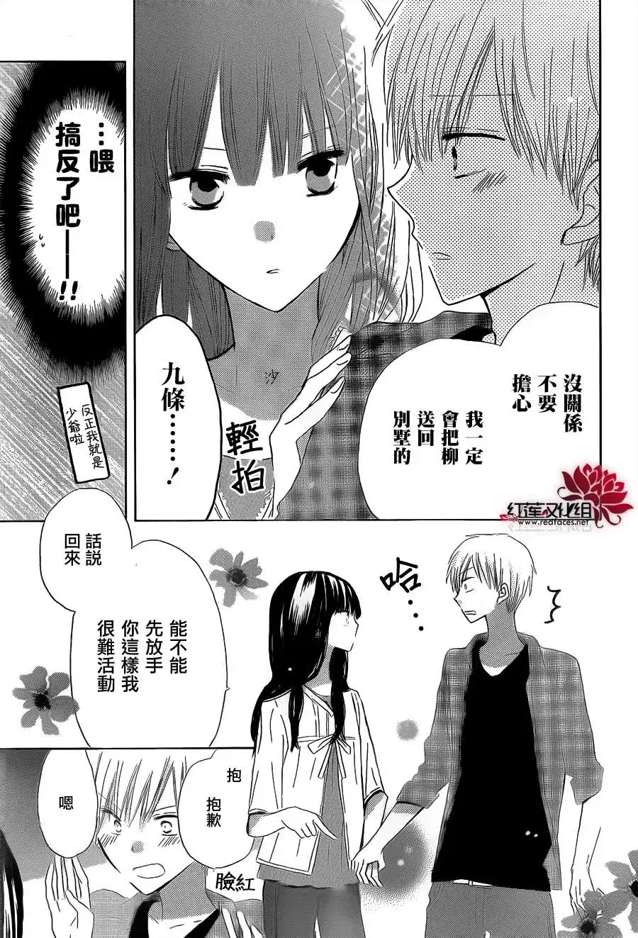 《LAST GAME》第10话 第5页