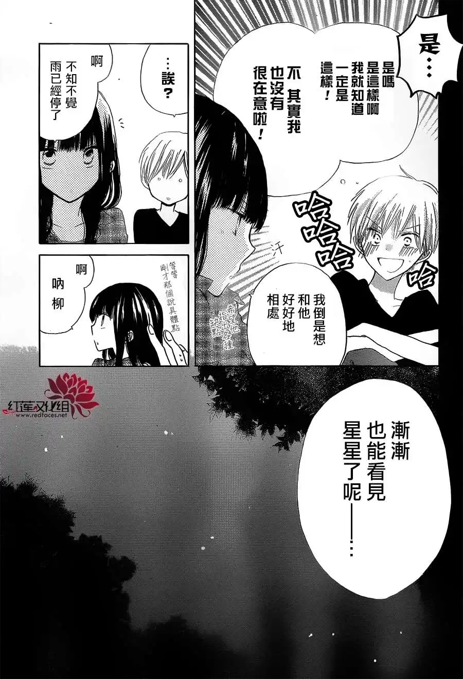 《LAST GAME》第10话 第13页