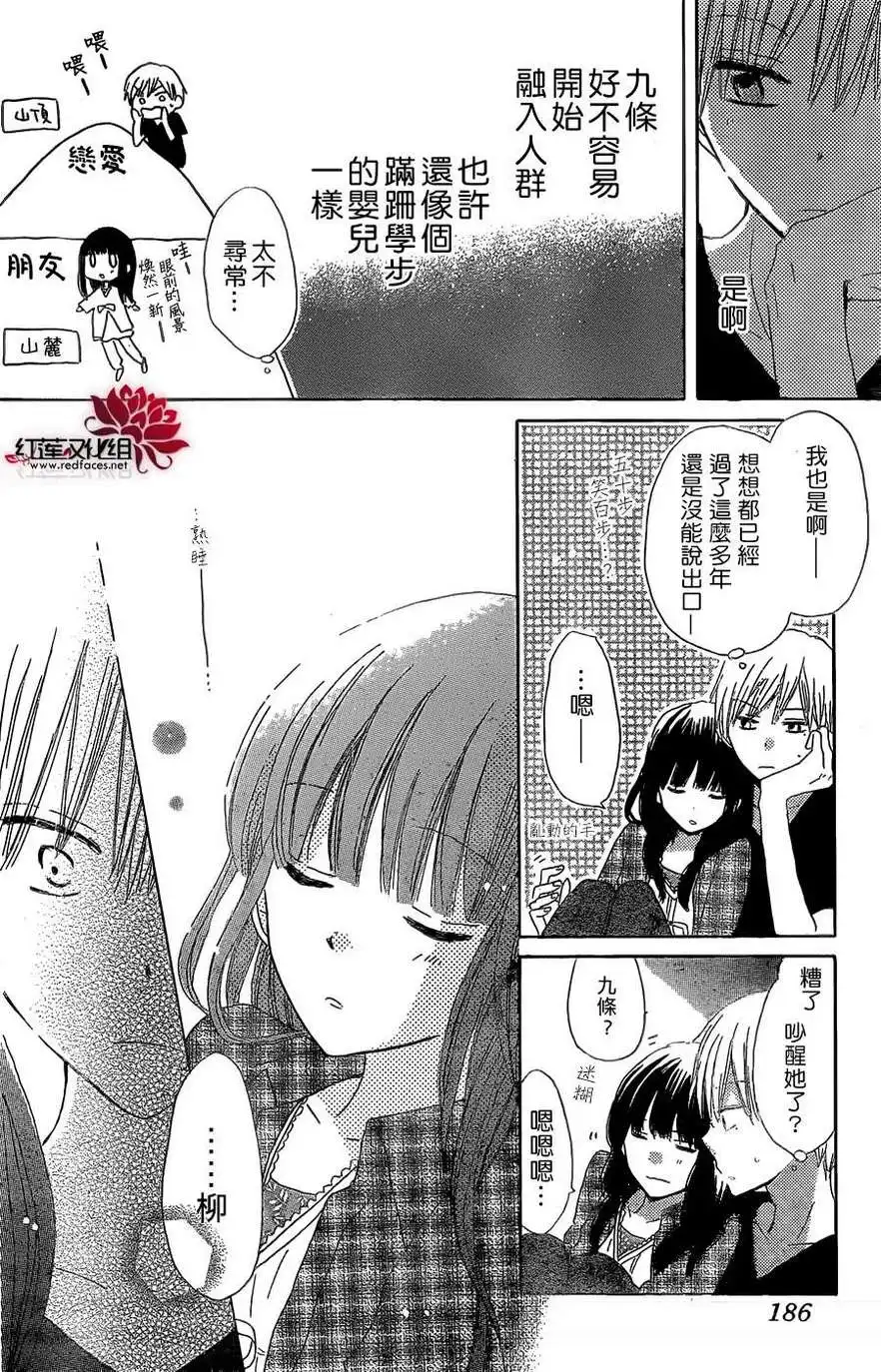 《LAST GAME》第10话 第18页