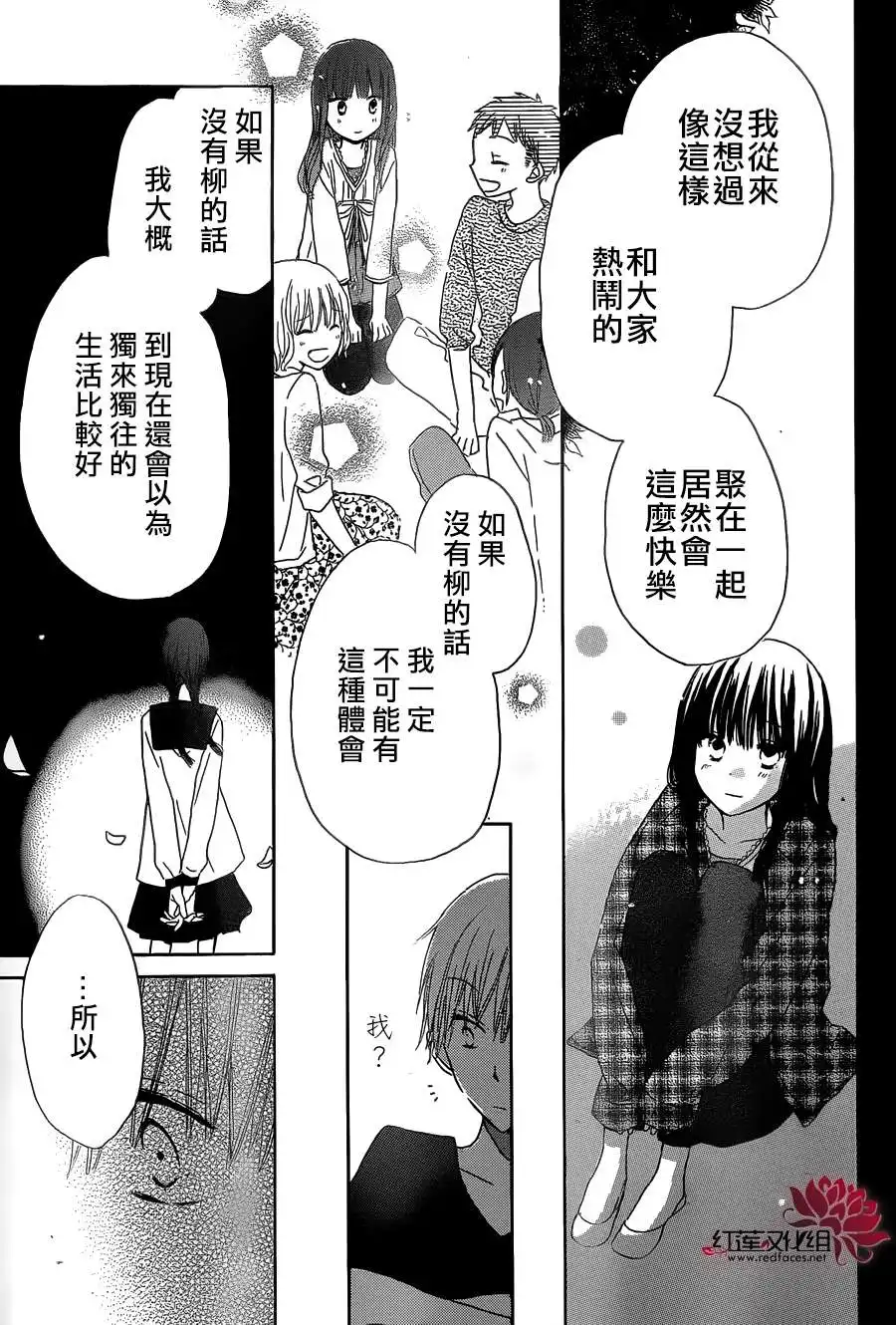 《LAST GAME》第10话 第15页