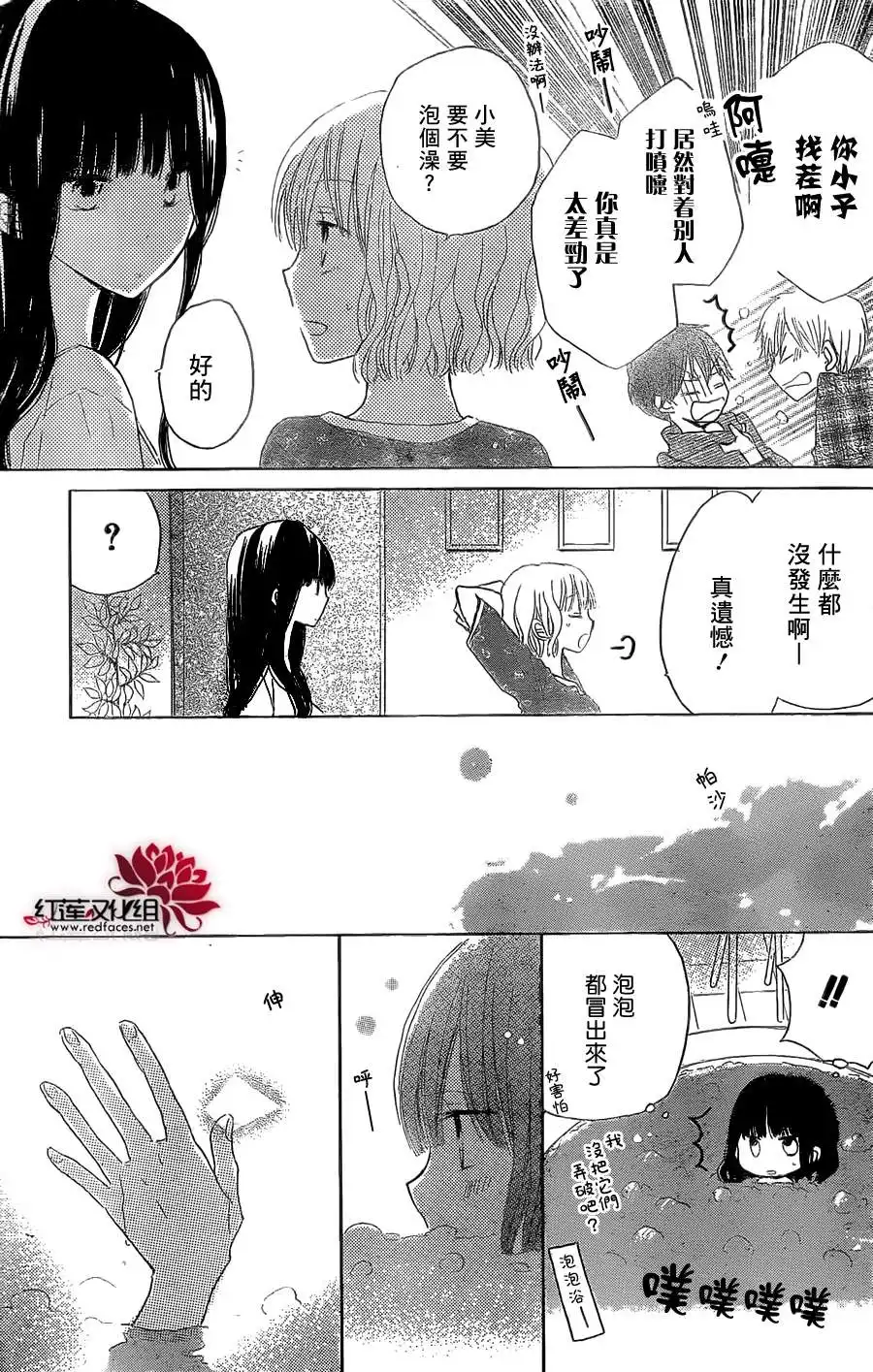 《LAST GAME》第10话 第26页
