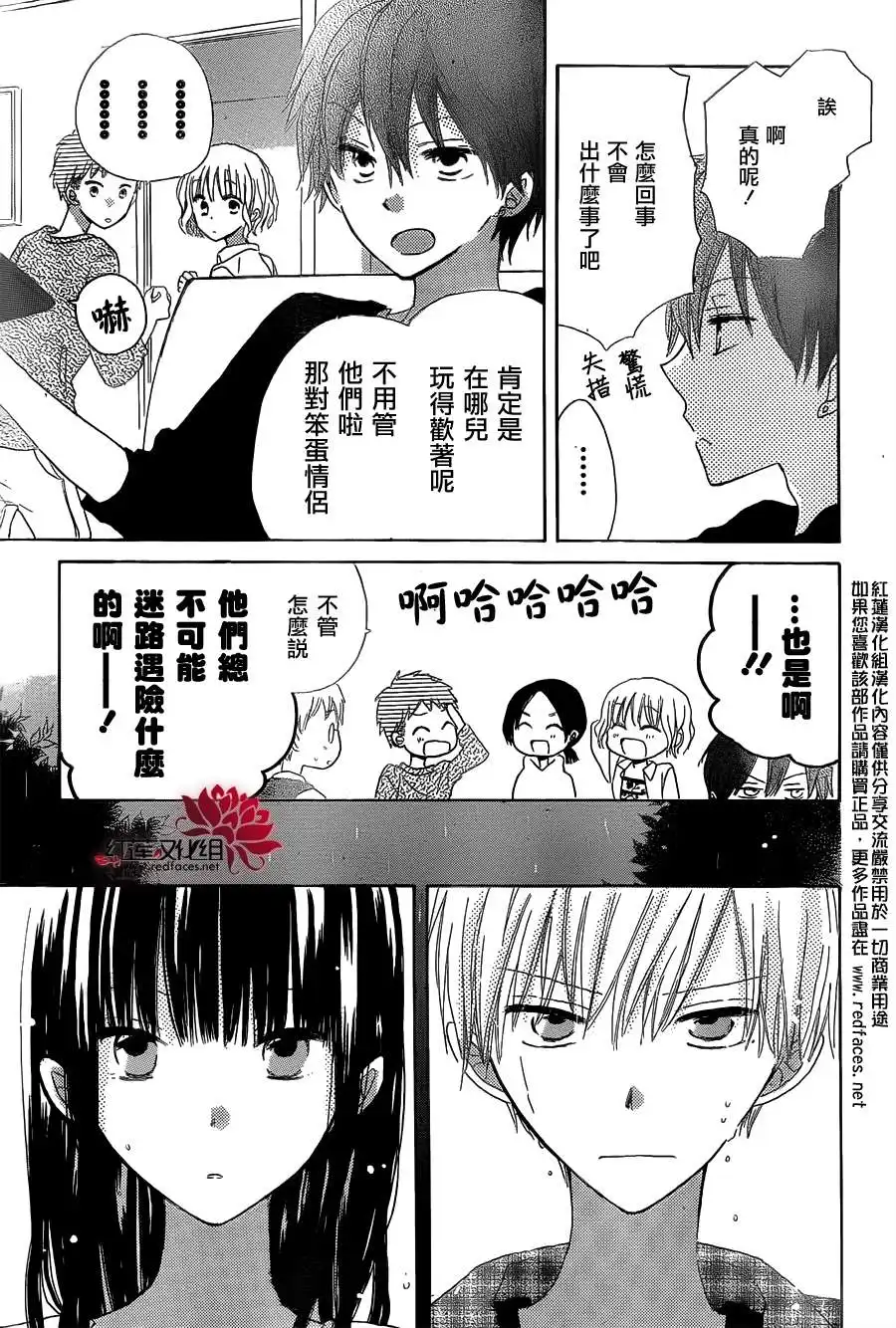 《LAST GAME》第10话 第3页