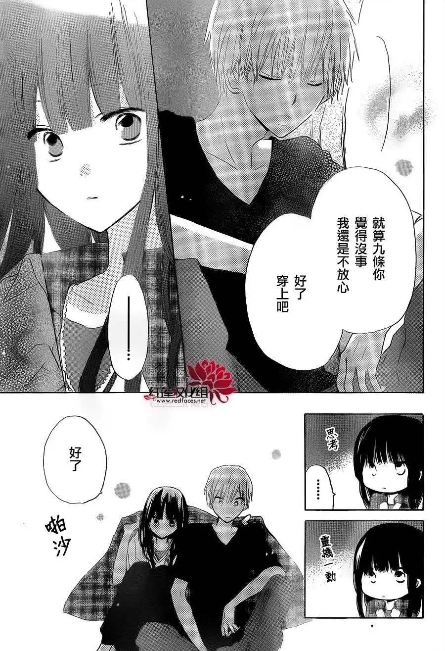 《LAST GAME》第10话 第9页
