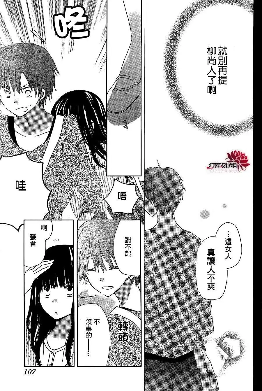 《LAST GAME》第11话 第21页