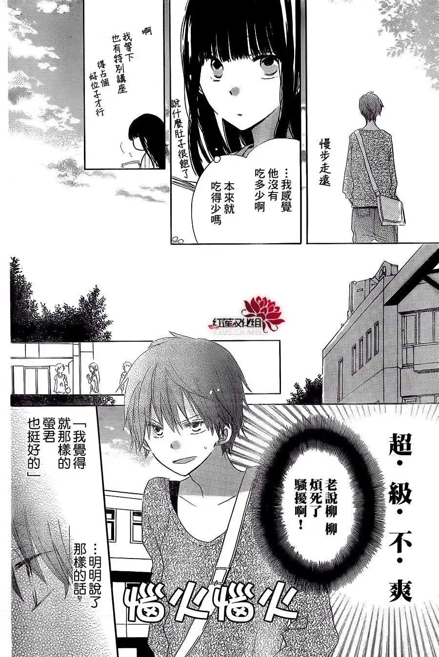 《LAST GAME》第11话 第20页