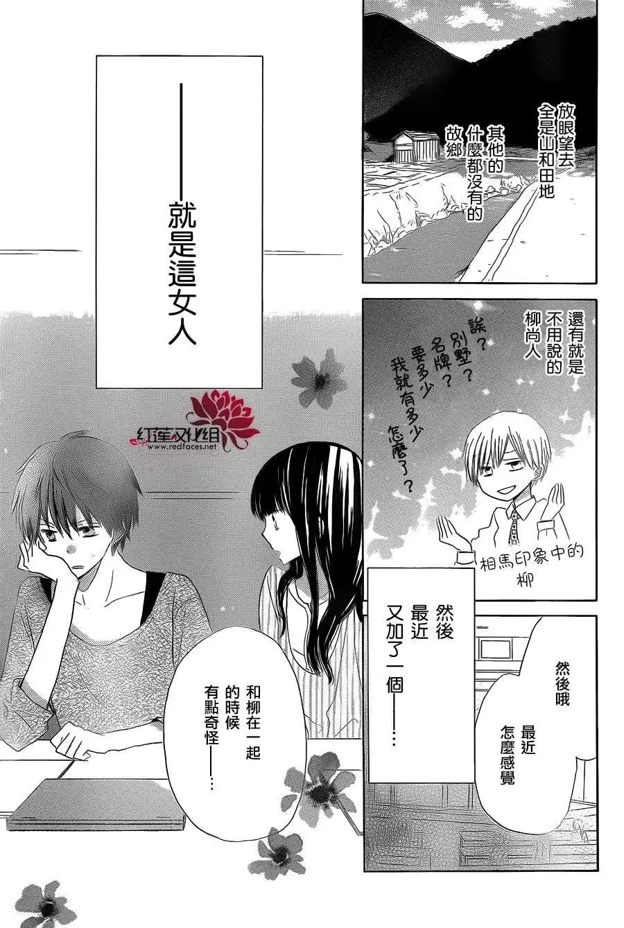 《LAST GAME》第11话 第5页