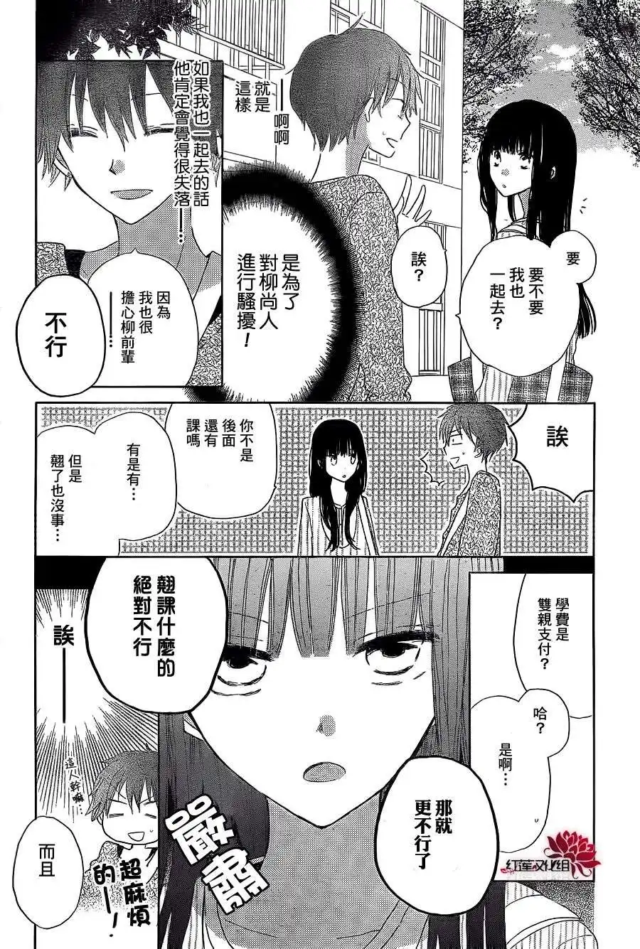 《LAST GAME》第11话 第26页