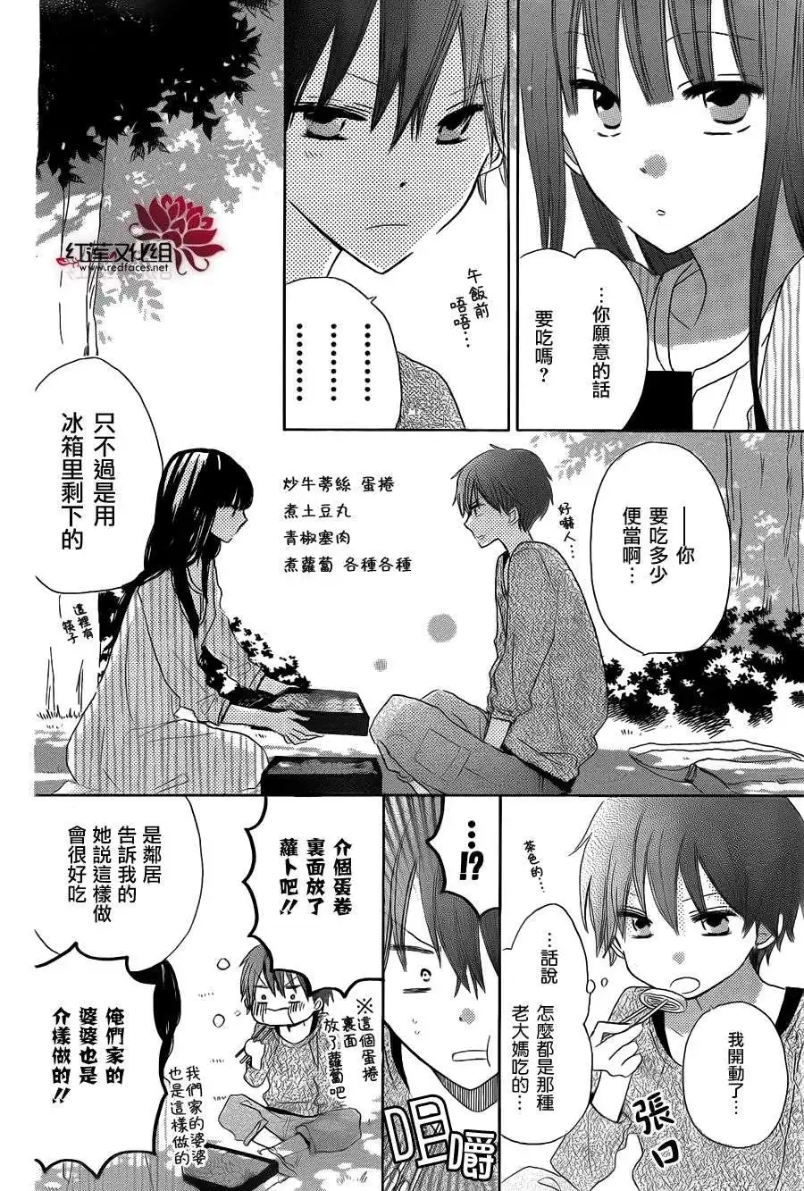 《LAST GAME》第11话 第14页