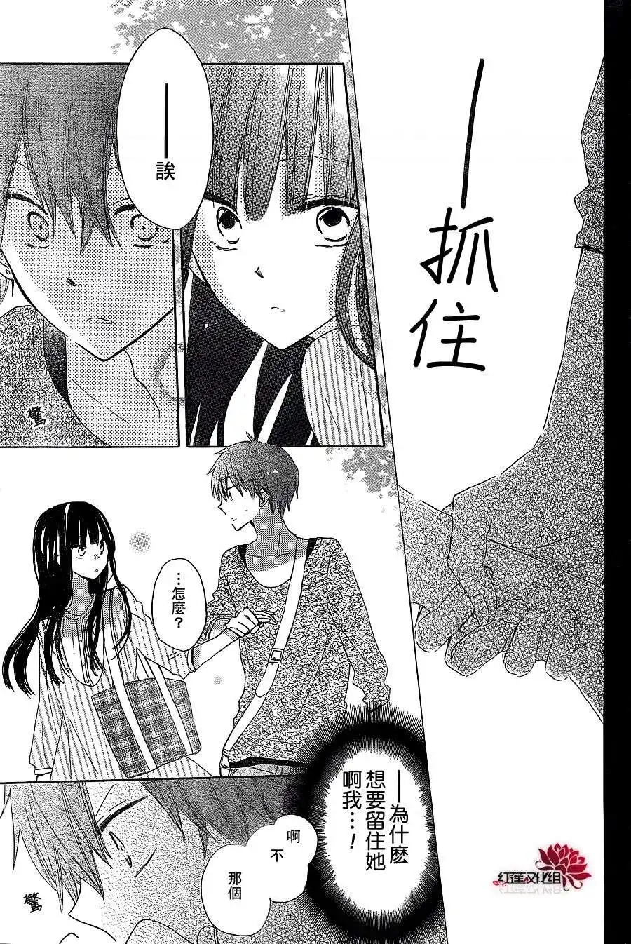《LAST GAME》第11话 第25页