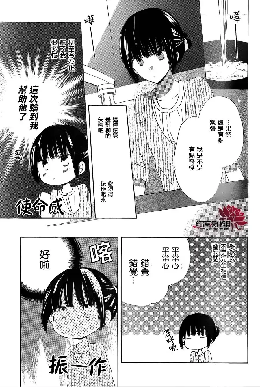 《LAST GAME》第12话 第7页