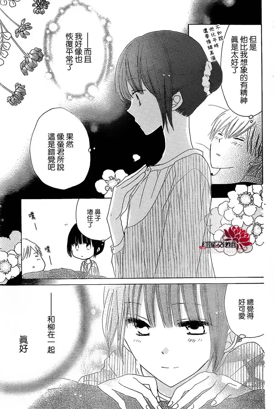 《LAST GAME》第12话 第19页