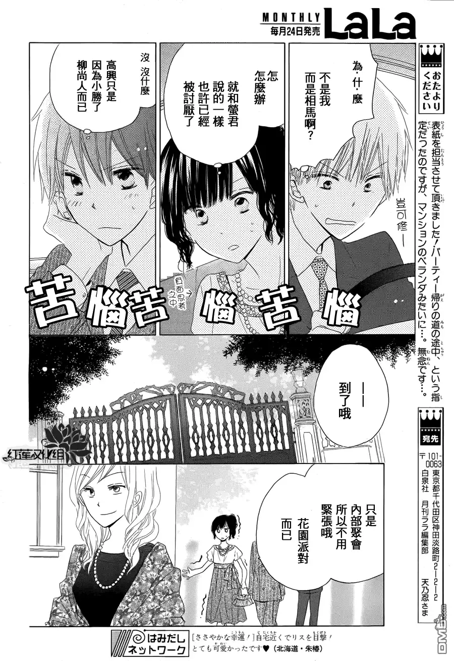 《LAST GAME》第13话 第38页