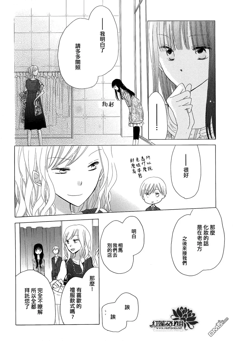 《LAST GAME》第13话 第25页