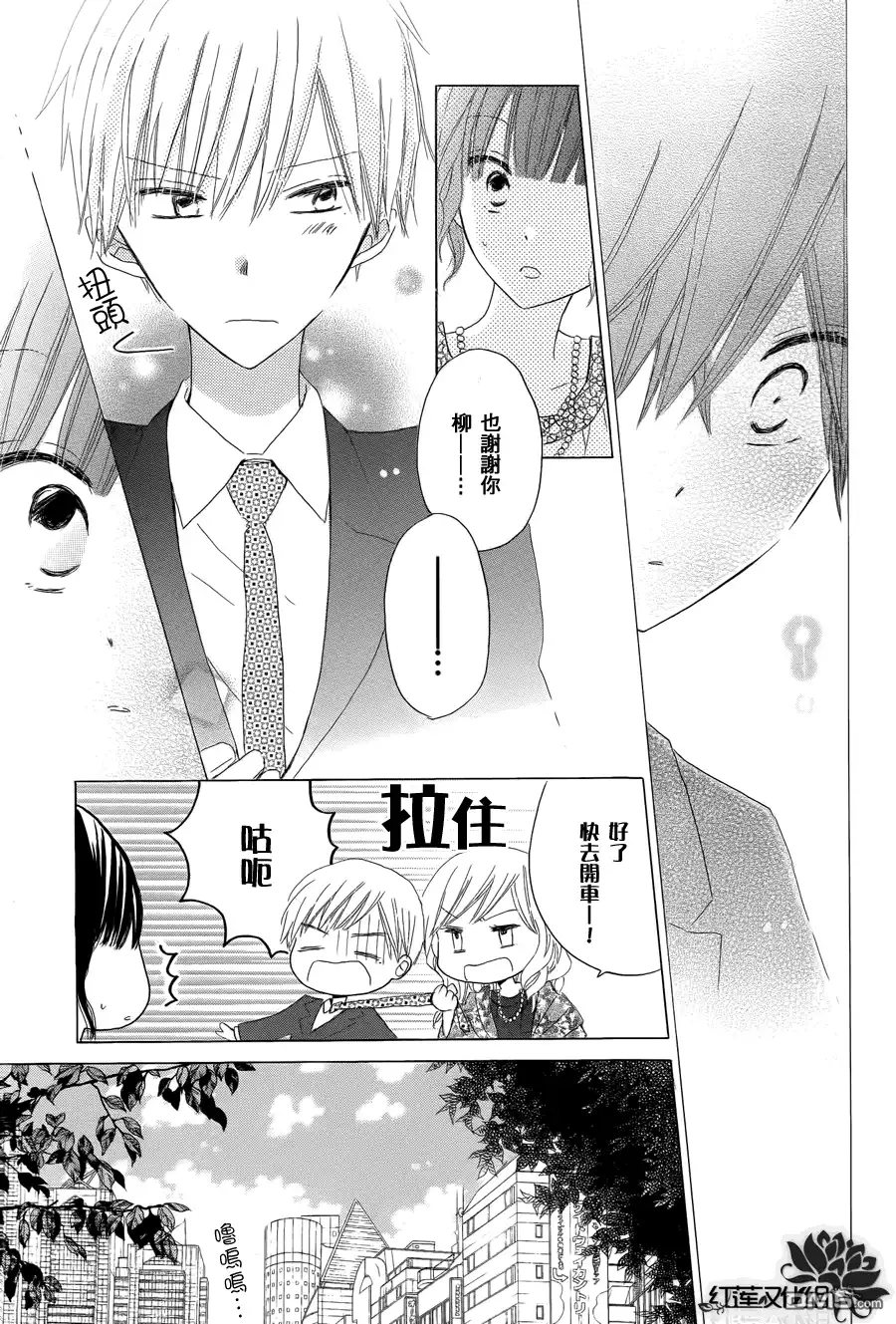 《LAST GAME》第13话 第37页
