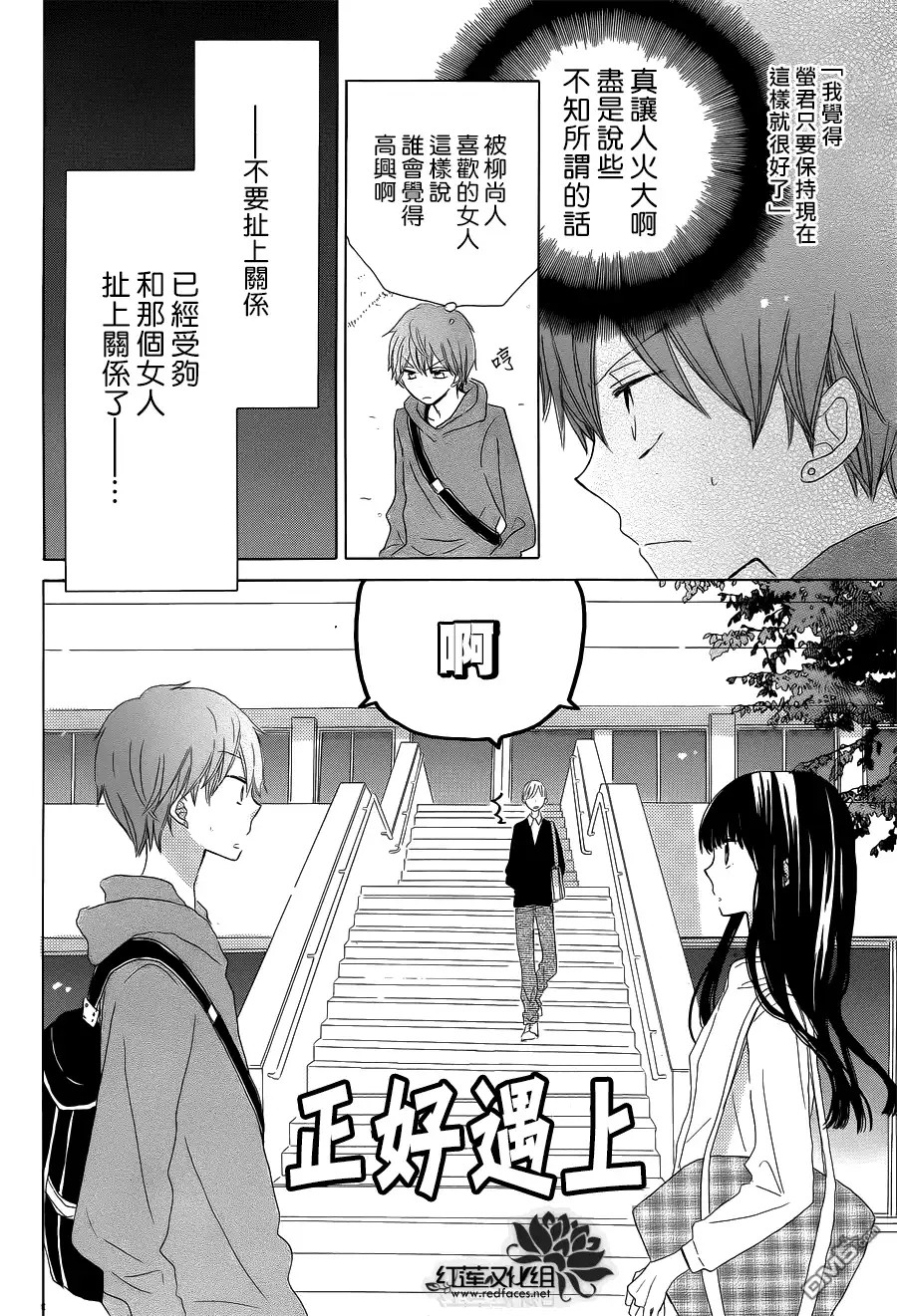 《LAST GAME》第13话 第9页