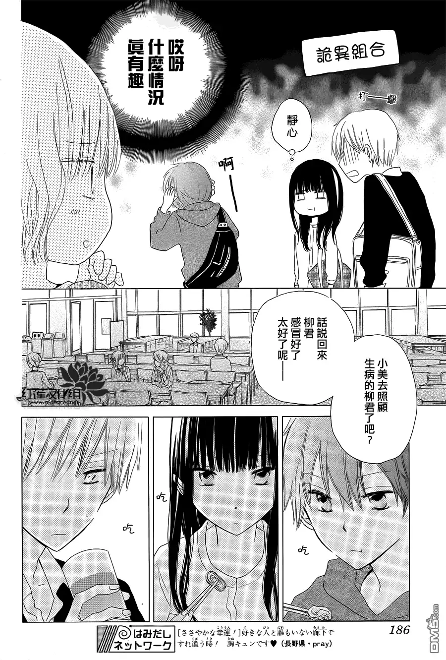 《LAST GAME》第13话 第13页