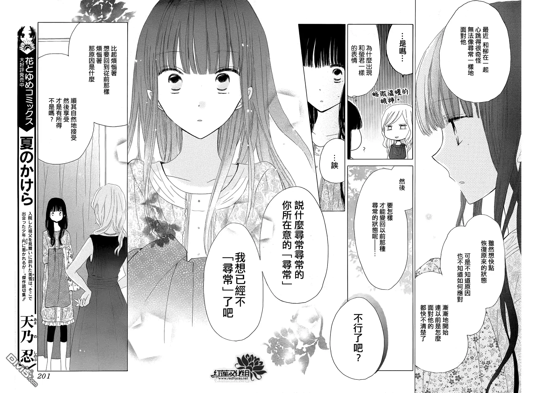 《LAST GAME》第13话 第27页