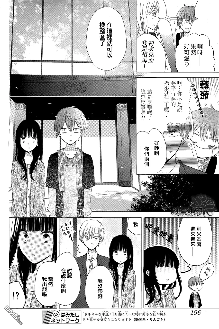 《LAST GAME》第13话 第23页