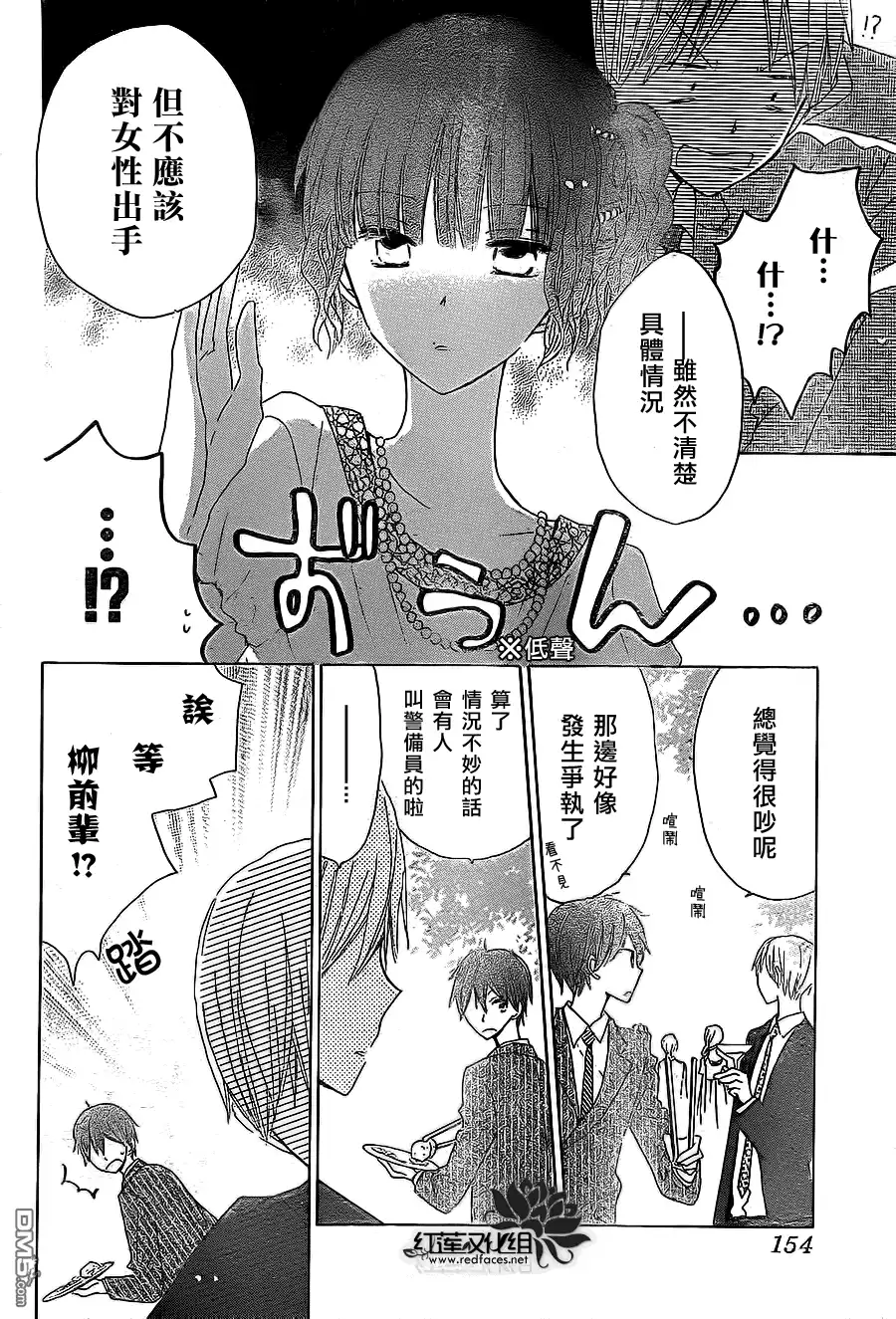 《LAST GAME》第14话 第20页