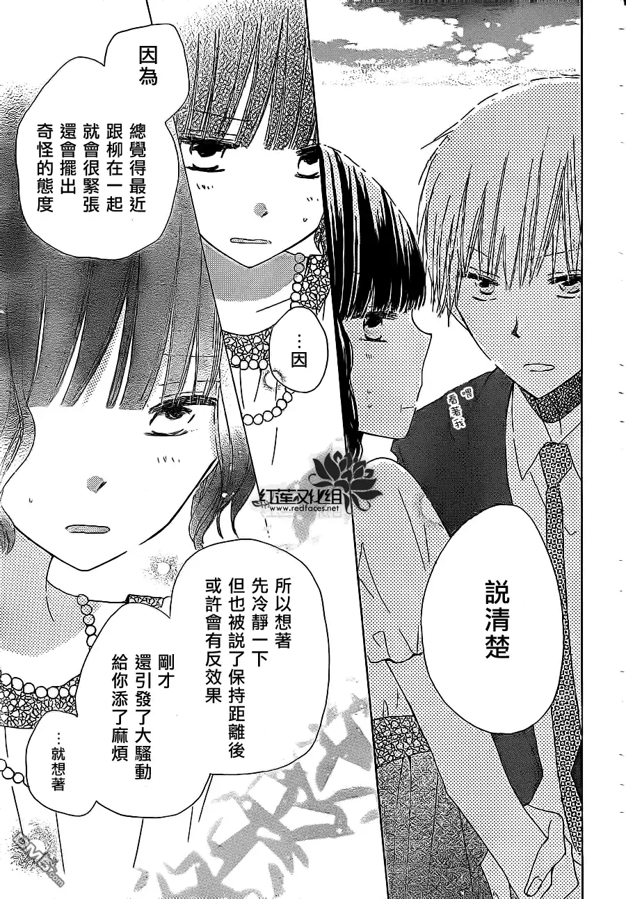 《LAST GAME》第14话 第27页