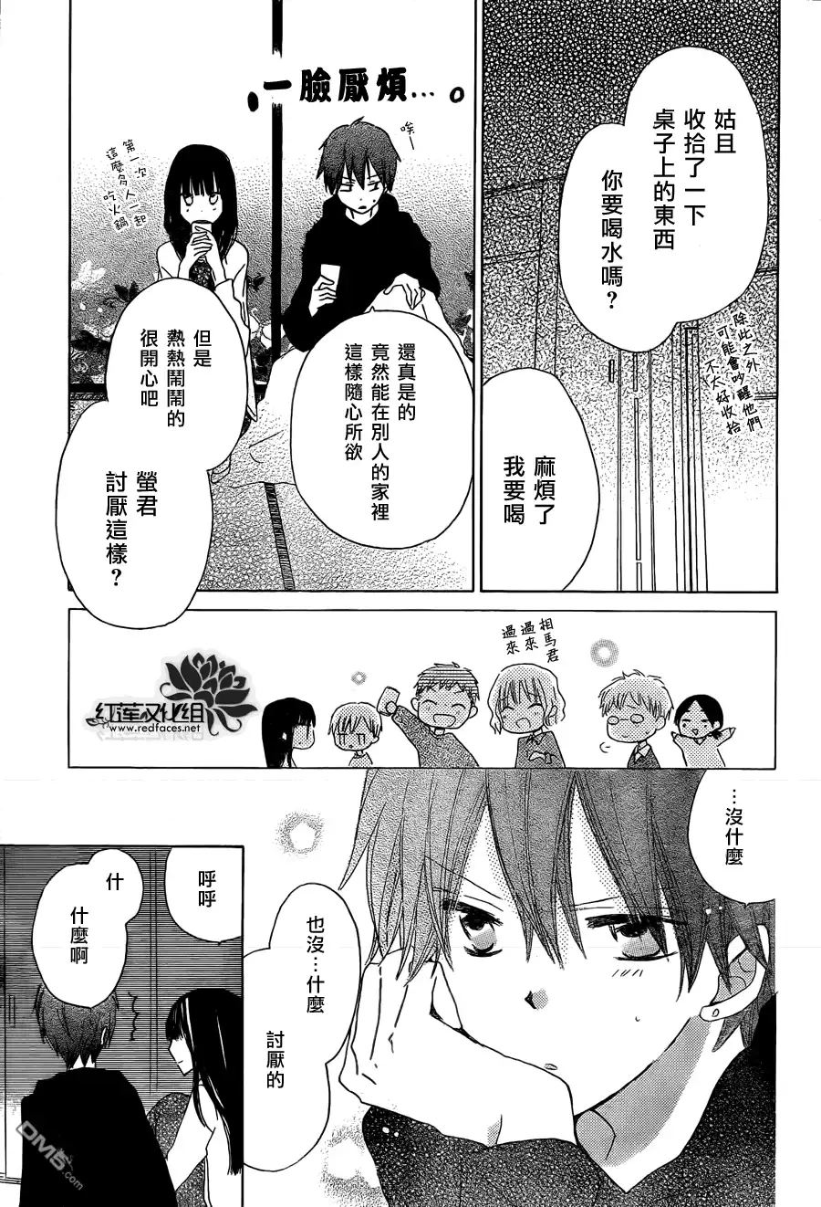 《LAST GAME》第15话 第33页