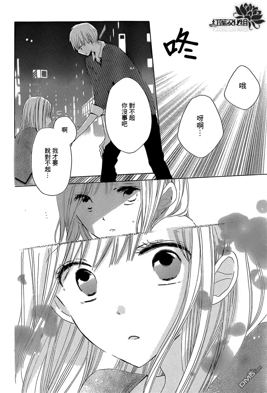 《LAST GAME》第16话 第28页