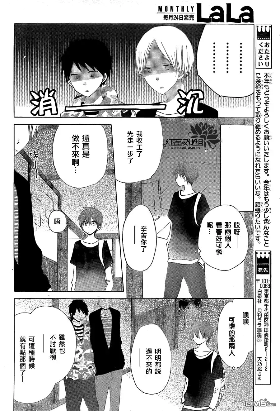《LAST GAME》第16话 第18页