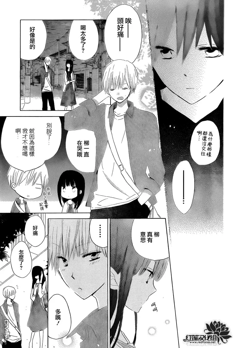 《LAST GAME》第16话 第5页