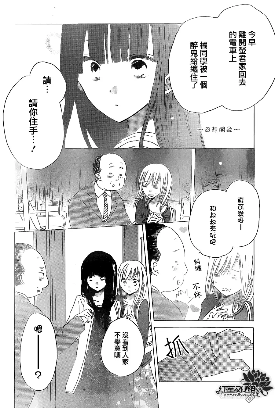 《LAST GAME》第17话 第5页